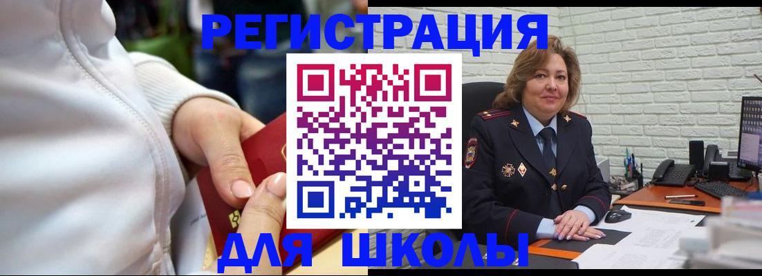 временная регистрация недорого в Псковской области