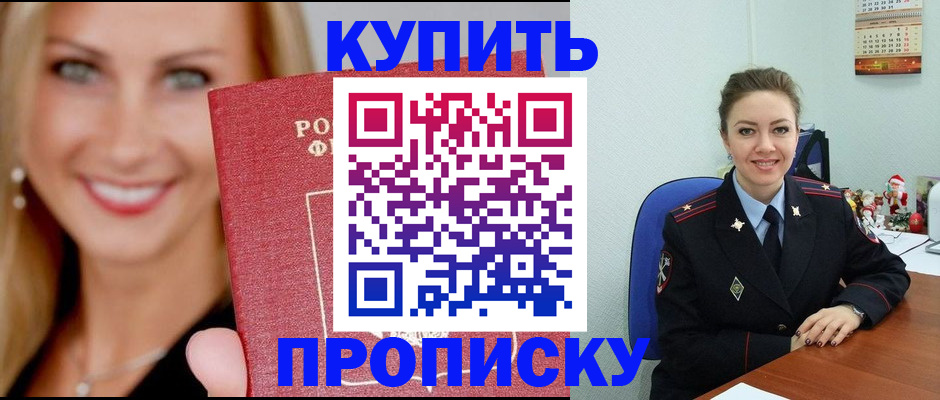 прописка 2025 в Псковской области