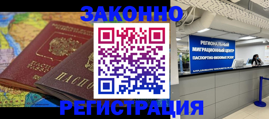 временная регистрация для школы в Псковской области