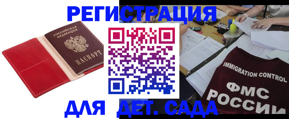 купить прописку в Псковской области