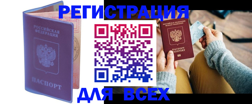 прописка паспорт в Псковской области